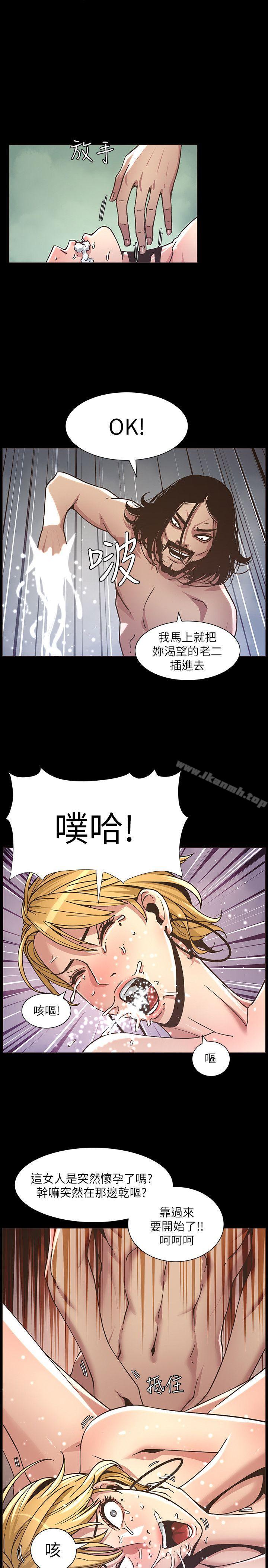 第19话-积欠的房租用身体还 - 第2.jpg页