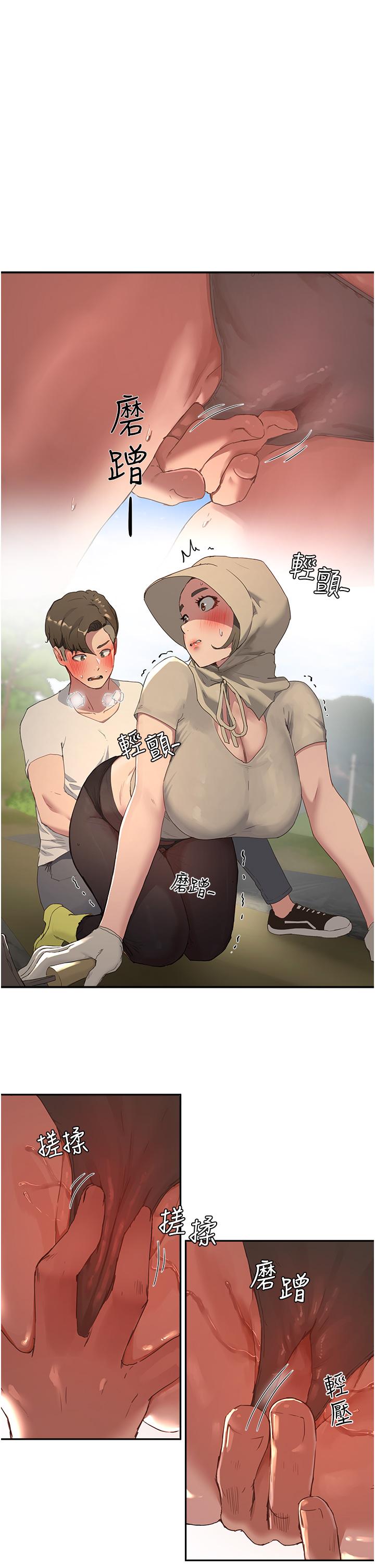 第28话-誘人的豐臀和濕潤的蜜穴 - 第1.jpg页