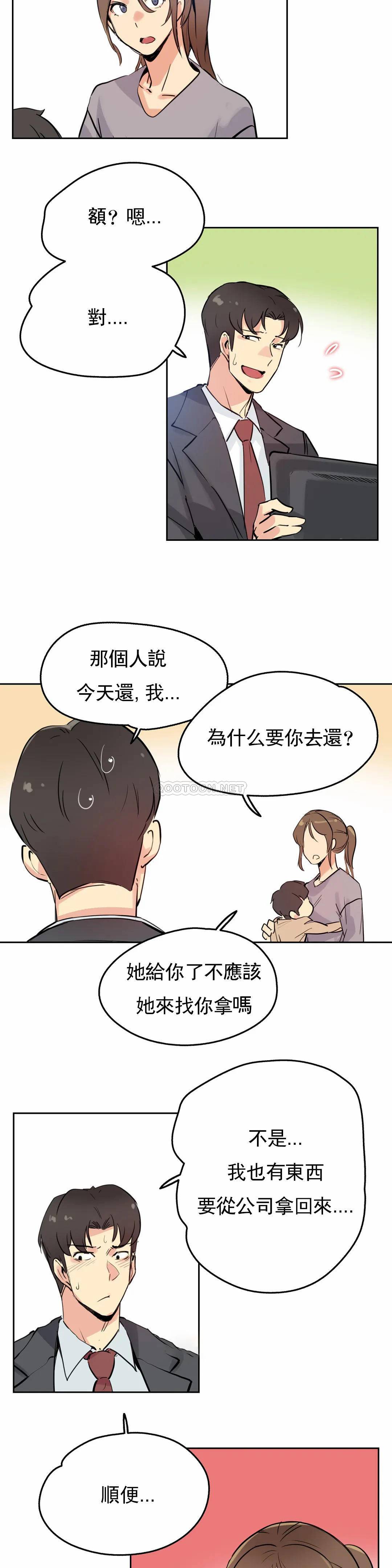 第24话 - 第14.jpg页
