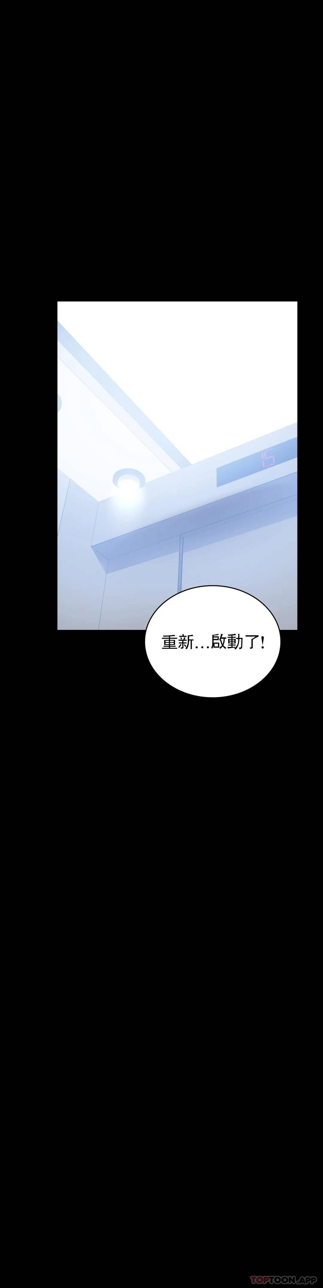 第21话-想要...更大的刺激 - 第41.jpg页