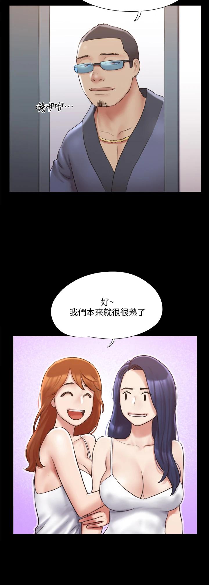 第113話-我們以後會怎麽樣... - 第9.jpg页
