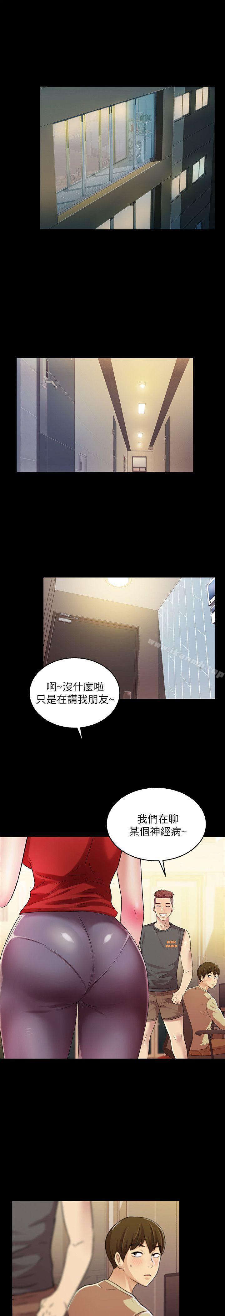第11話-男友不知分寸 - 第3.jpg页