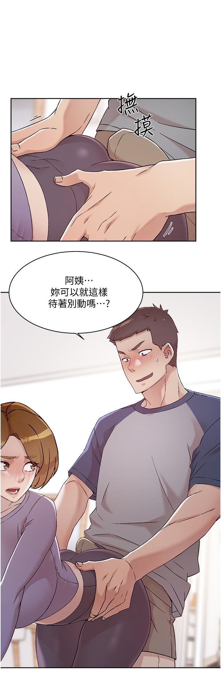 第61話-被插到夾緊緊的阿姨 - 第2.jpg页