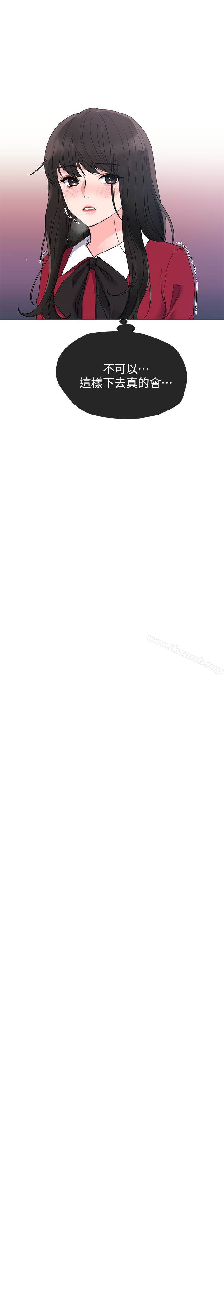 第40話-丹雅捲入的謠言 - 第18.jpg页