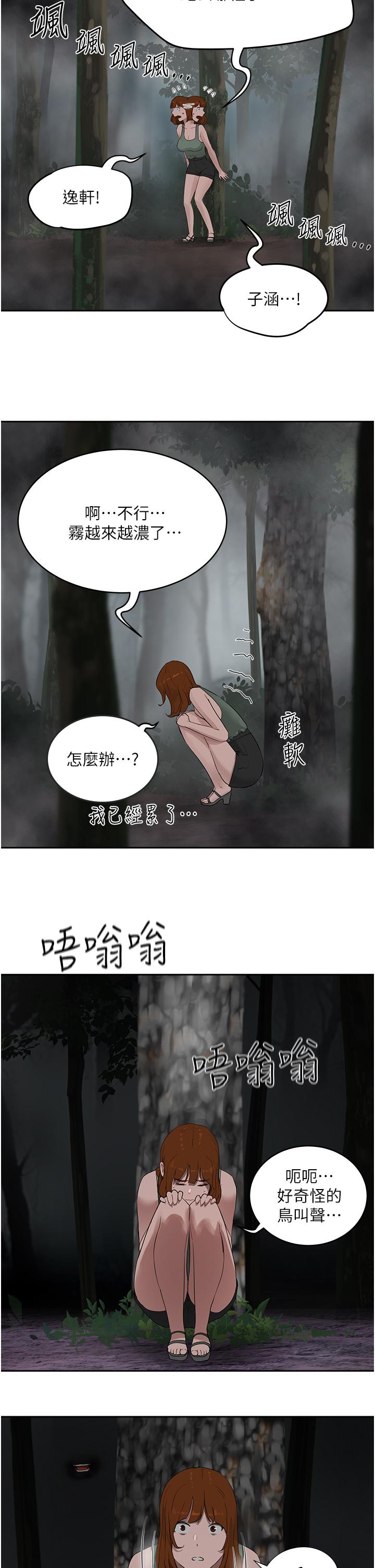第38話-想听你說我好吃 - 第27.jpg页