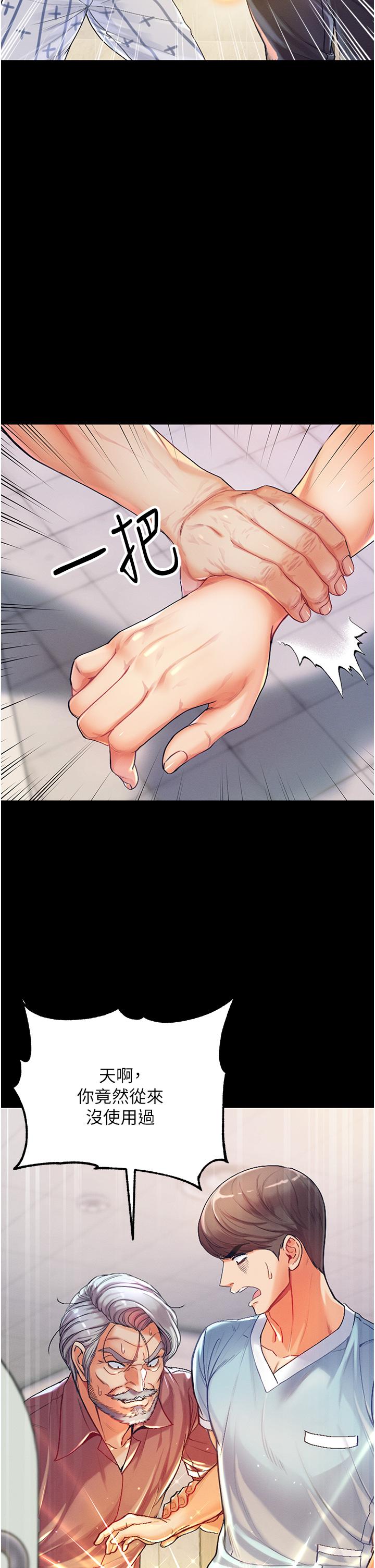 第3話-嫌貨人才是買貨人 - 第2.jpg页