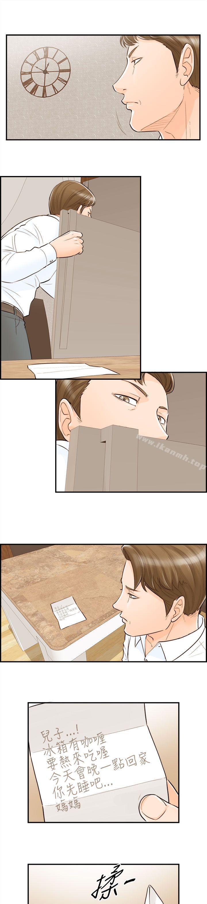 第53话-儿子的女人(1) - 第5.jpg页