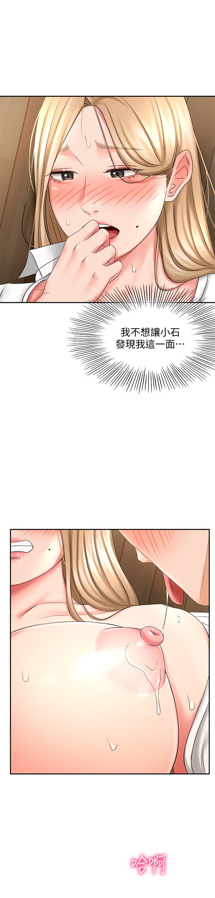 第16話-姐姐濕透的秘密花園 - 第25.jpg页