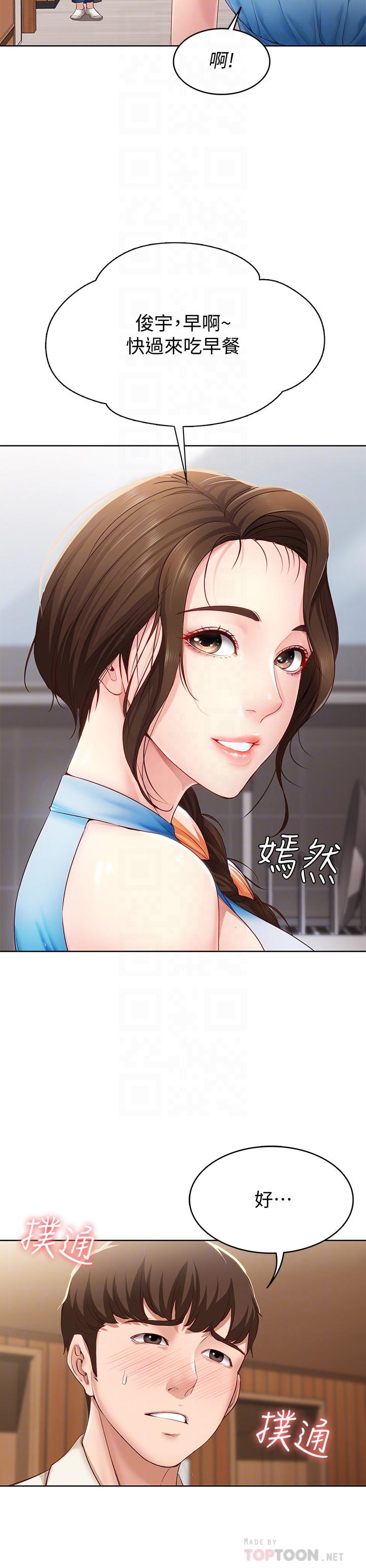 第9話-我來幫你吧 - 第16.jpg页