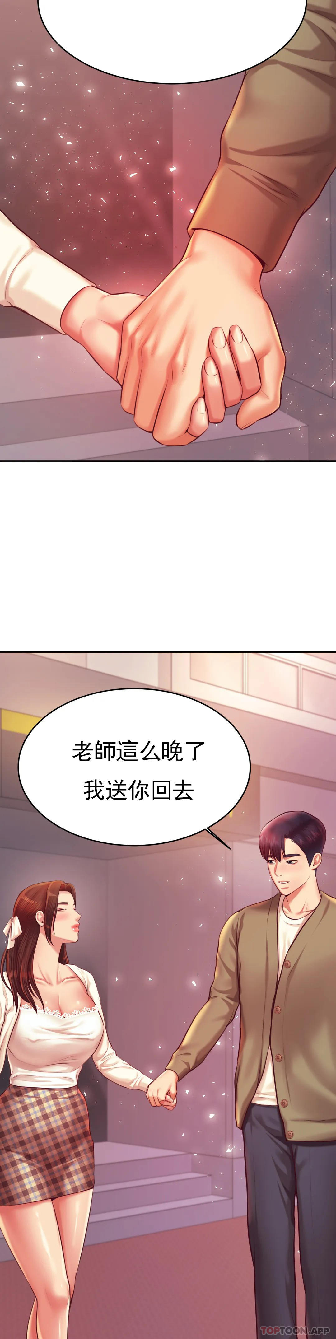 第27话-现在...好舒服 - 第50.jpg页