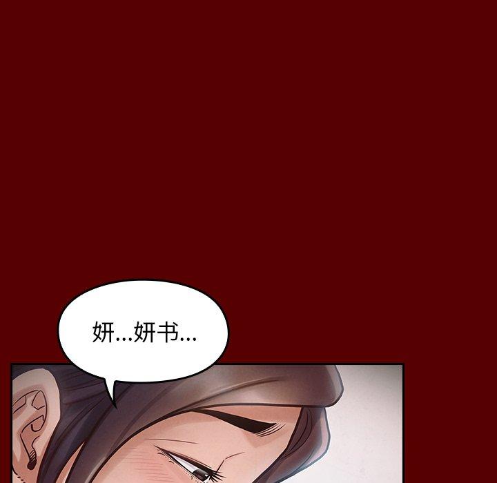 第16话 - 第96.jpg页