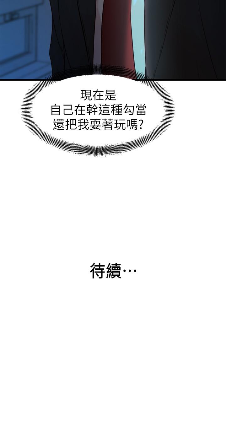 第 33 话 - 第26.jpg页