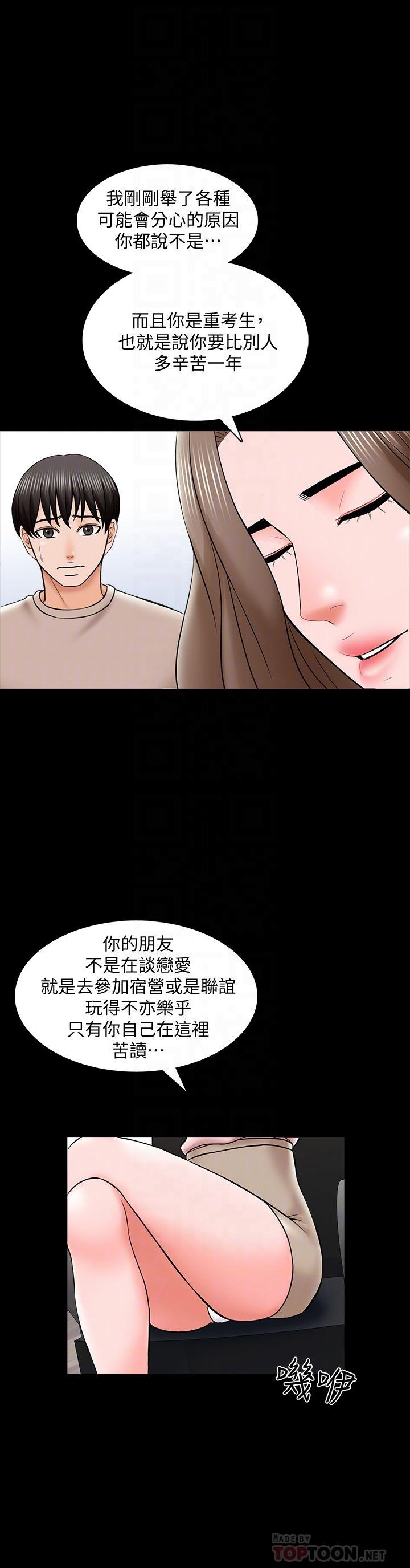第35话-特别努力奖 - 第14.jpg页