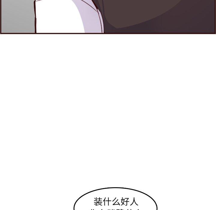 第 61 话 - 第97.jpg页
