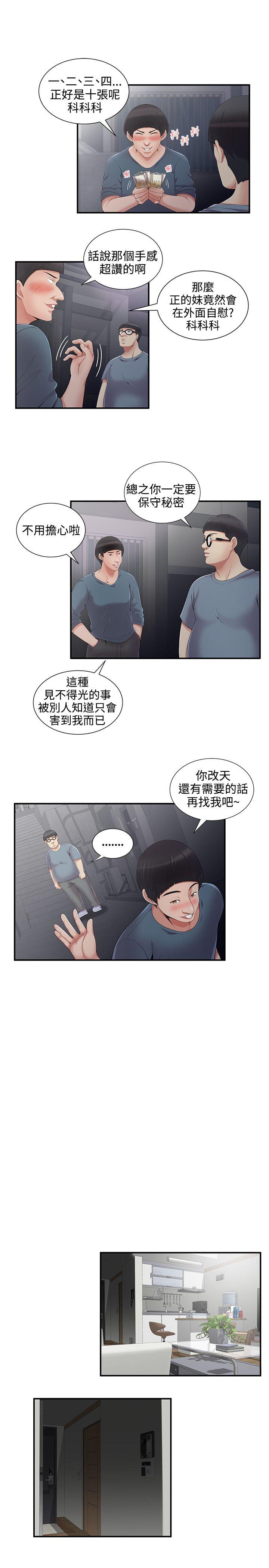 第5話 - 第13.jpg页