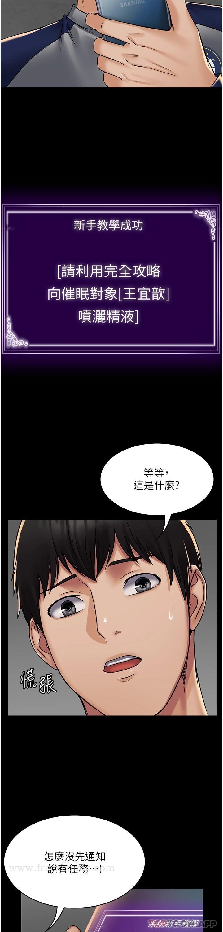 第3话-控制恶霸女上司的催眠 - 第21.jpg页