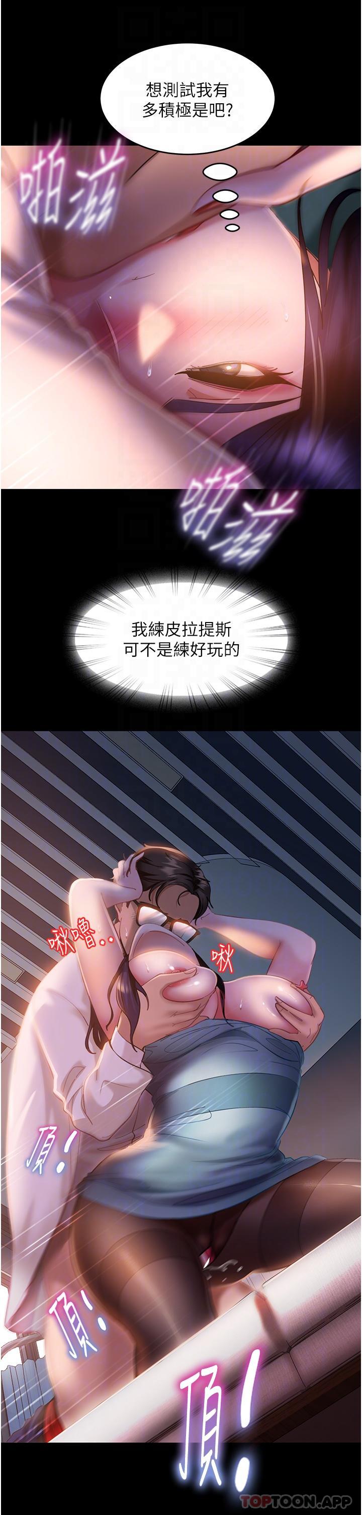 第12话-让人意犹未尽的小穴 - 第13.jpg页