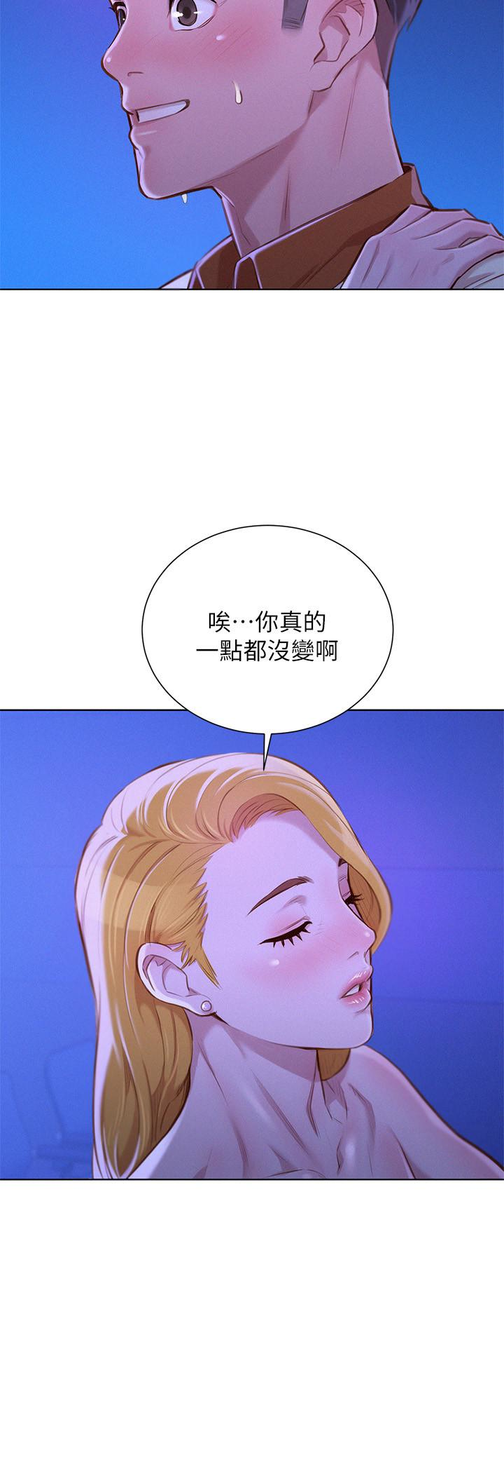 第65话-慧美姊，我忍不住了 - 第4.jpg页