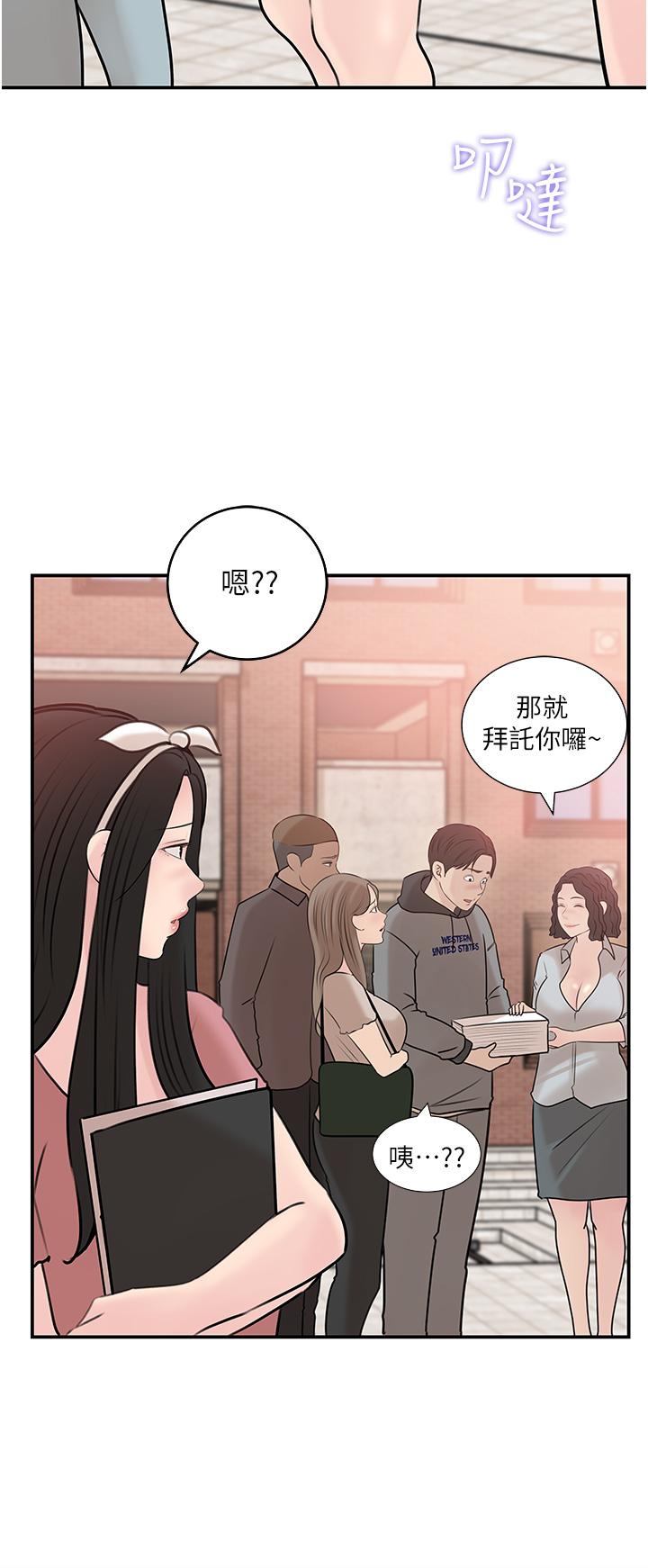 第38话-我的小穴是不是更美味 - 第30.jpg页