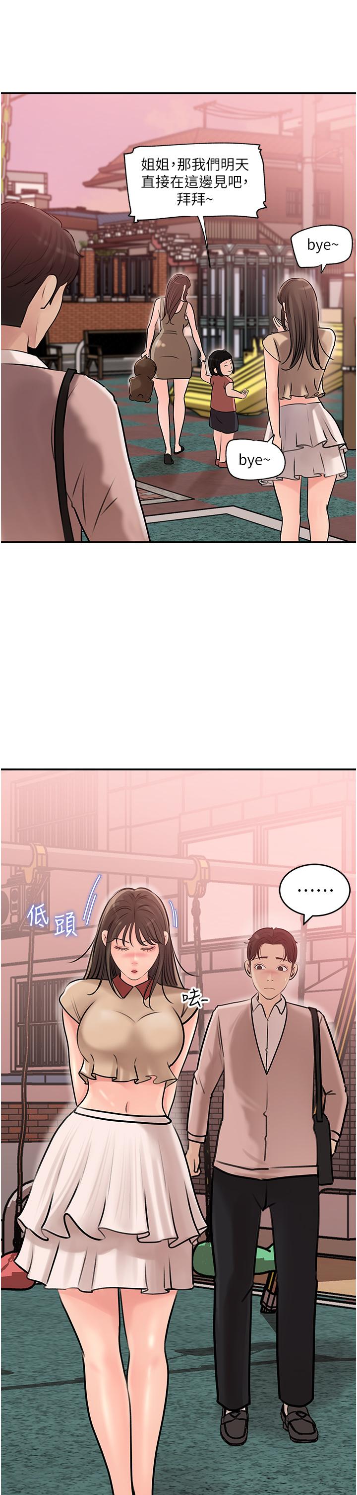 第13話-姐夫的冰棒在滴汁 - 第7.jpg页