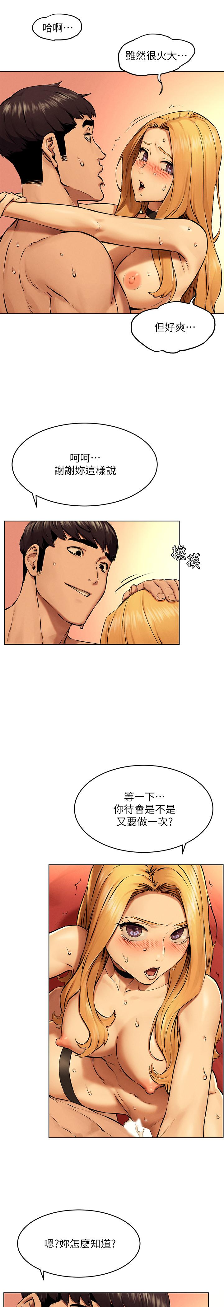 第119話-被內射爽嗎 - 第32.jpg页