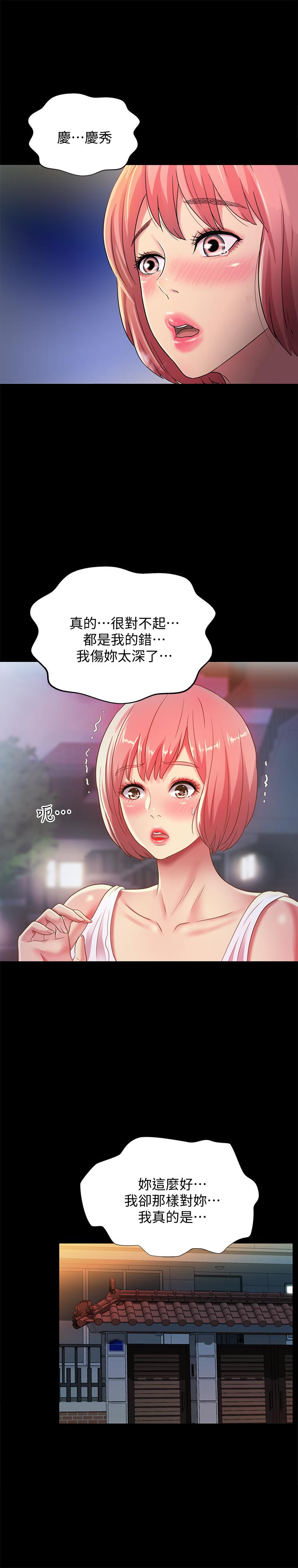 第61話-恩泳的熱情款待 - 第32.jpg页