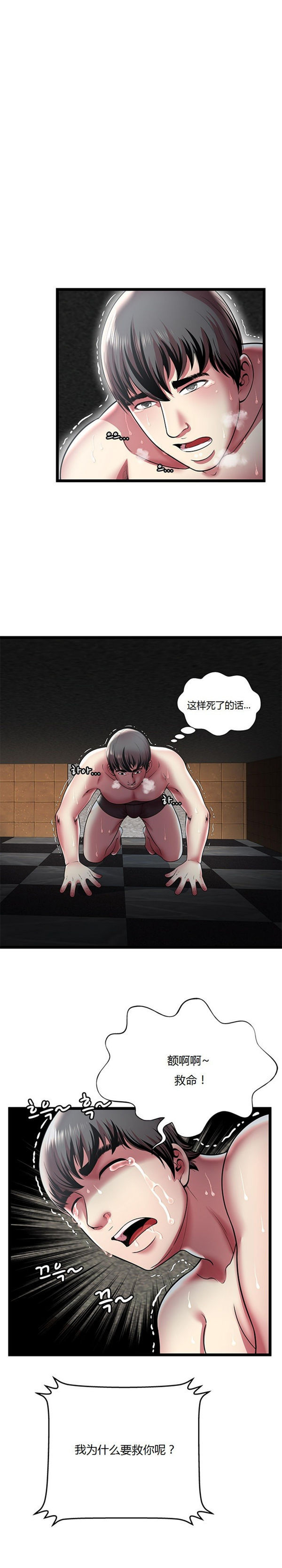 第 13 话 - 第18.jpg页