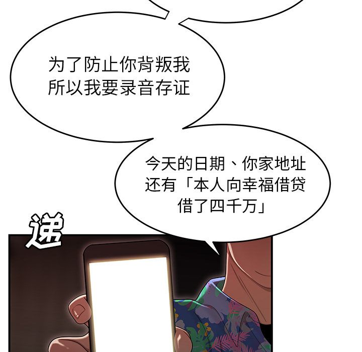 第 4 话 - 第80.jpg页