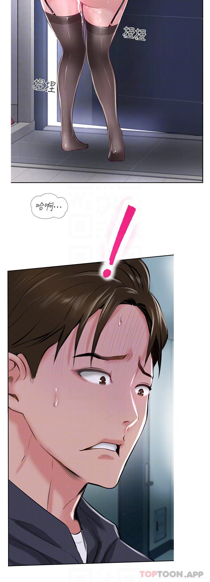 第31话-猛烈的「傅作用」 - 第6.jpg页
