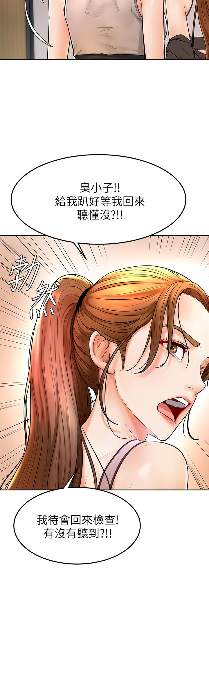 第2話-坦誠相見的初次約會 - 第11.jpg页