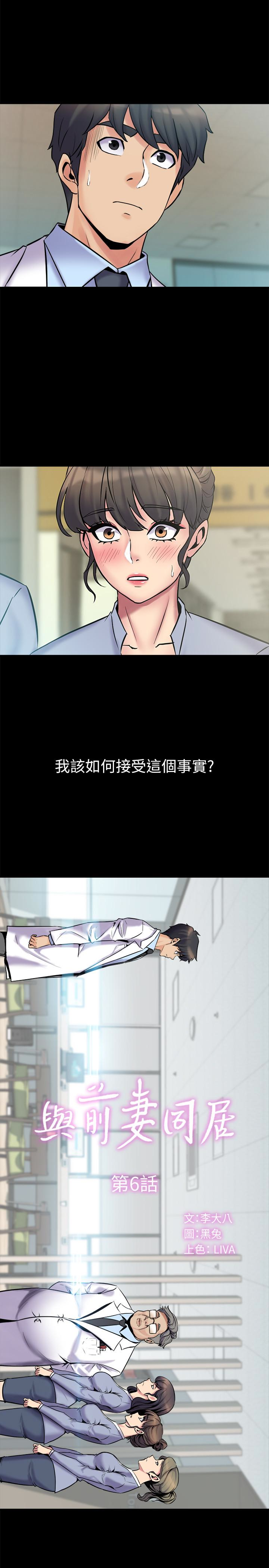 第6话-散发出淫荡气味的老婆 - 第1.jpg页
