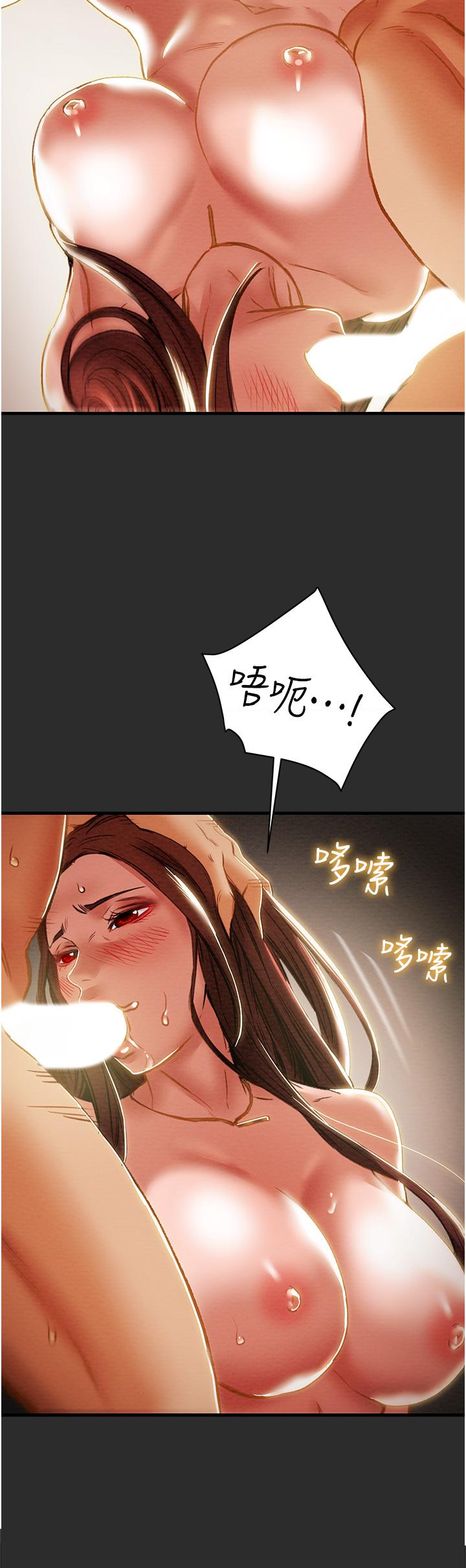 第67话-美丽多汁的鲍鱼 - 第44.jpg页