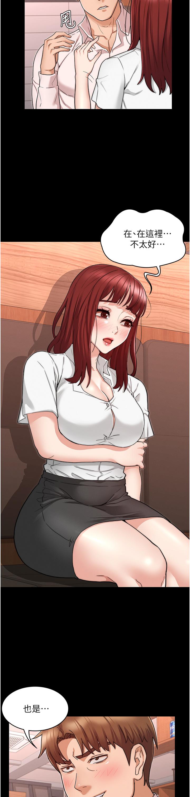 第51話-醉倒後毫無防備的她 - 第30.jpg页