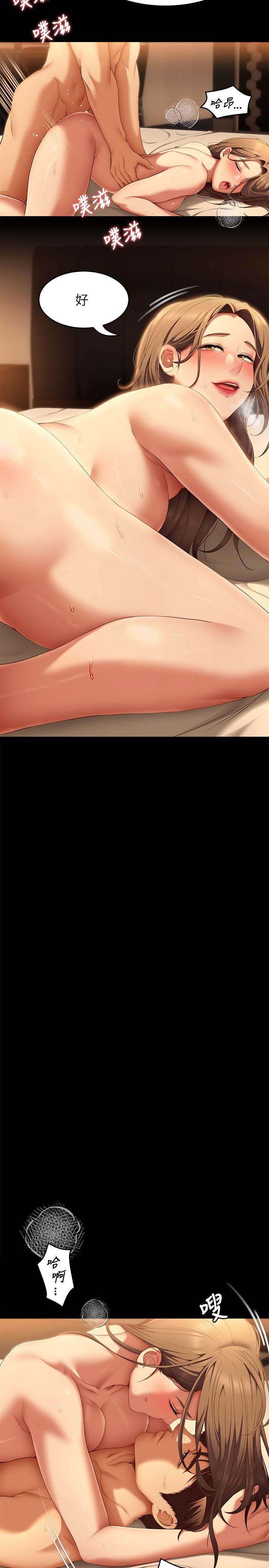 第38話-請端出更棒的料理給我 - 第19.jpg页