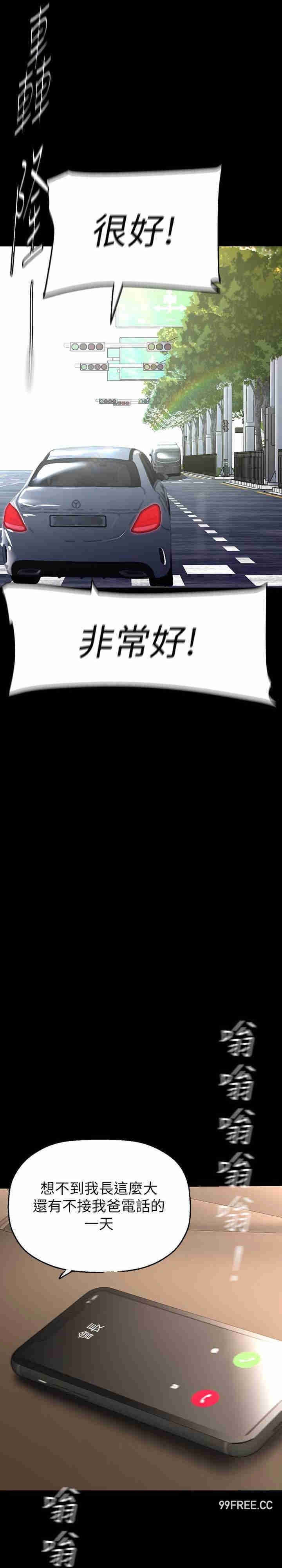 第221話-淑英，會長的女人 - 第34.jpg页