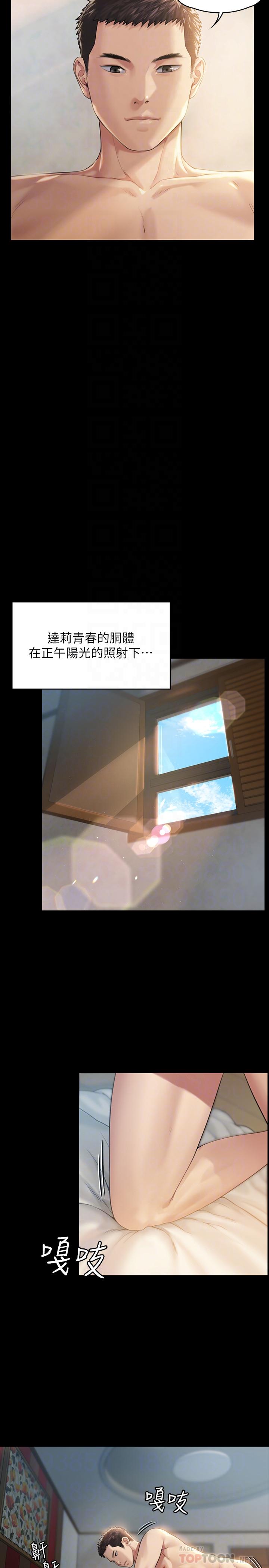 第174話-你全身上下都好可口 - 第16.jpg页
