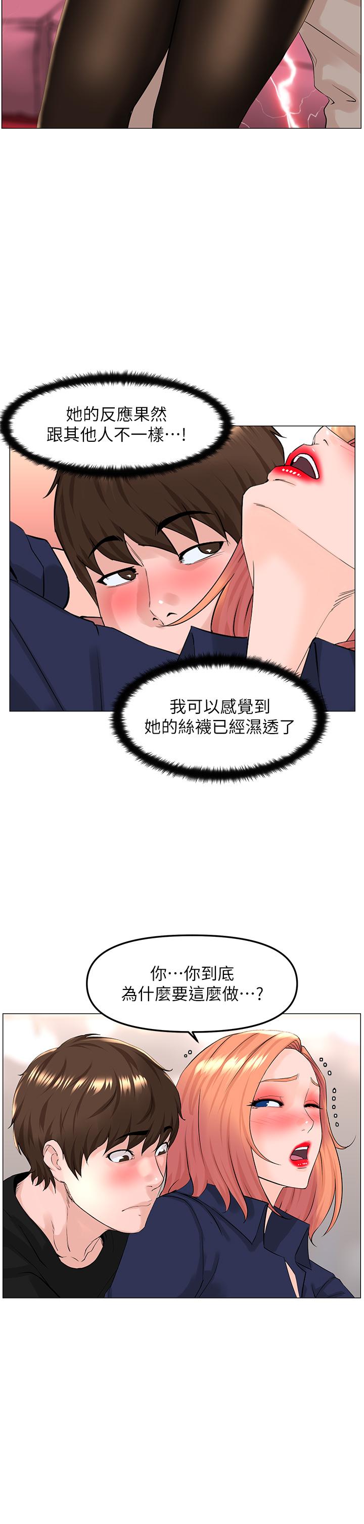 第60話-無條件服從主人的話 - 第21.jpg页