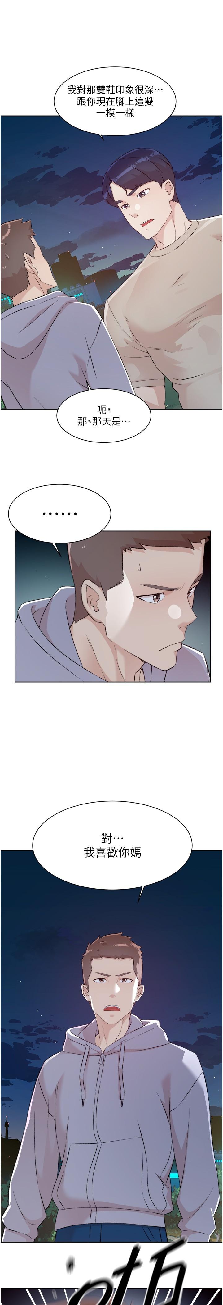 第118话-我来实现妳的心愿 - 第7.jpg页