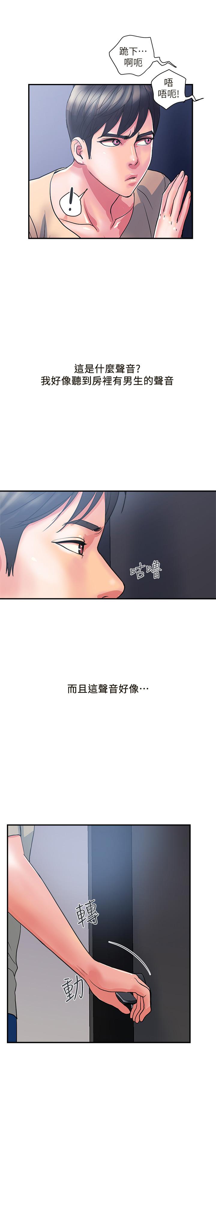 第19话-请主人调教我 - 第1.jpg页