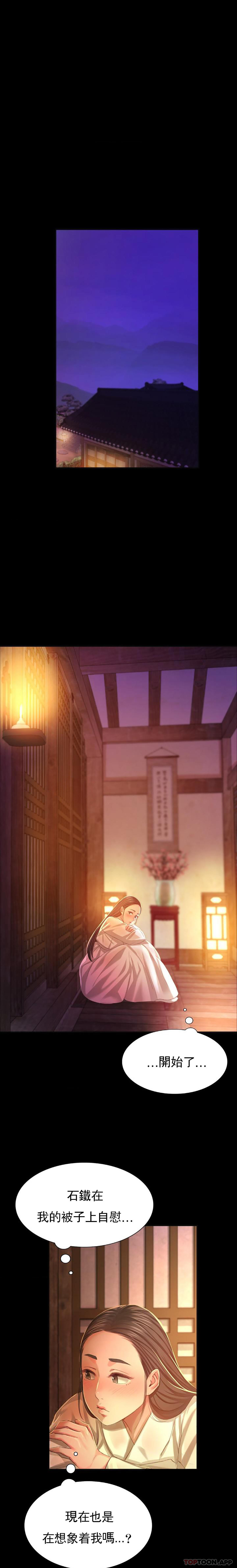 第18话-在小姐的房间自慰 - 第24.jpg页