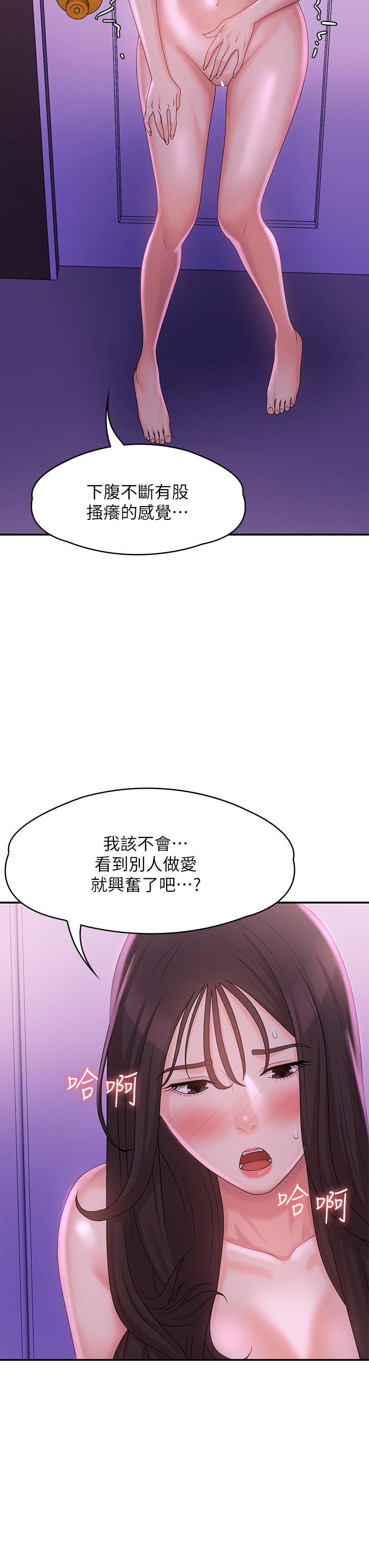 第27話-被男人肆意愛撫身體 - 第5.jpg页