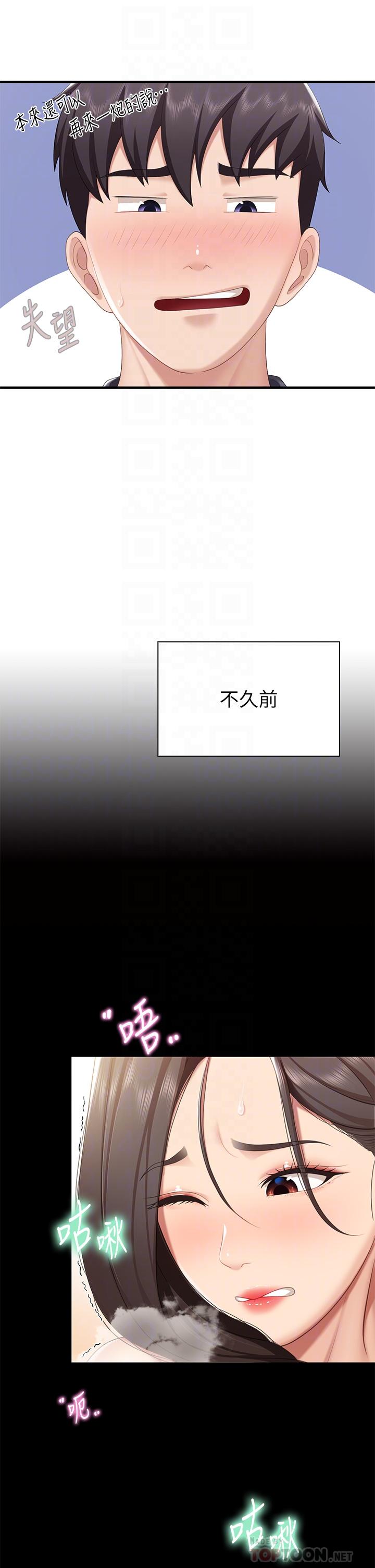第20話-午休時間來一炮吧 - 第16.jpg页