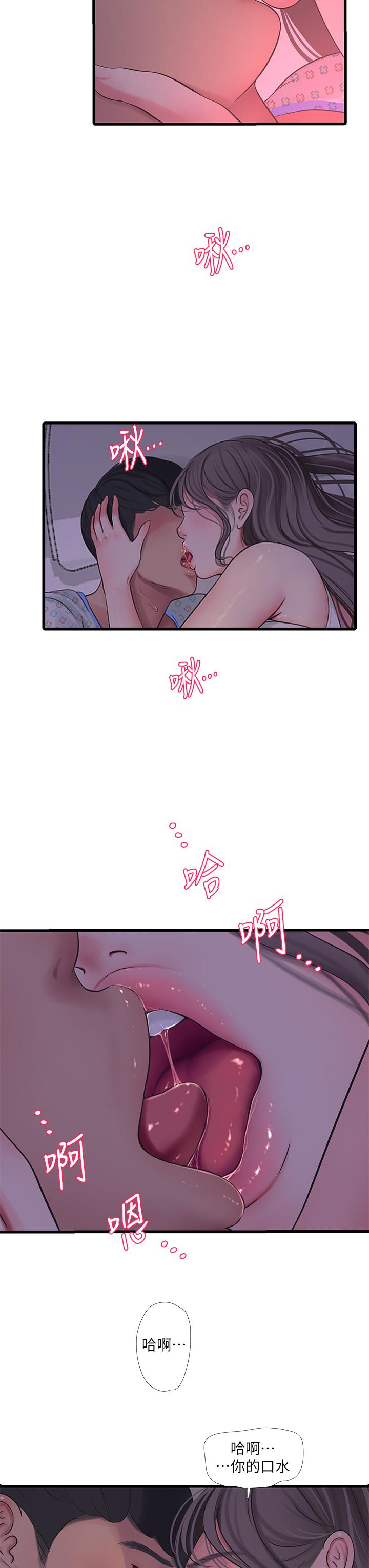 第103話-火熱交纏的軀體 - 第23.jpg页