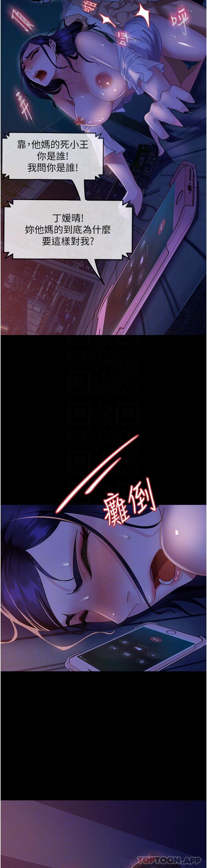 第7话-和新欢做爱，与旧爱分手 - 第27.jpg页