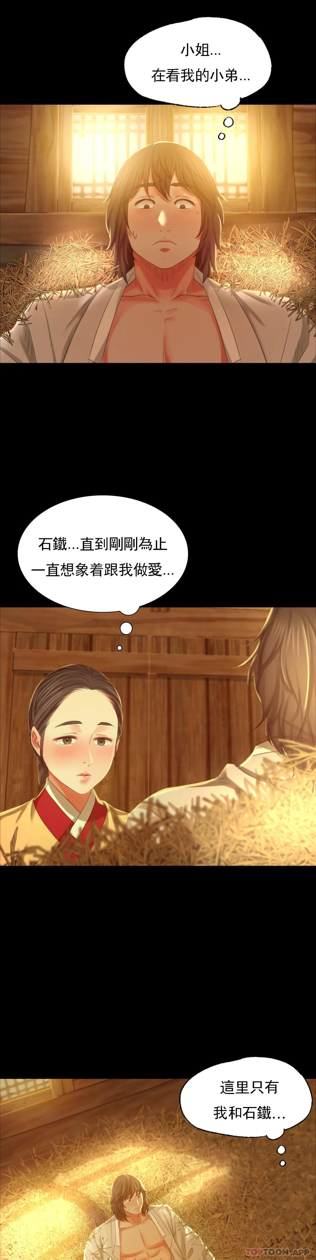 第15话-快要断了 - 第9.jpg页