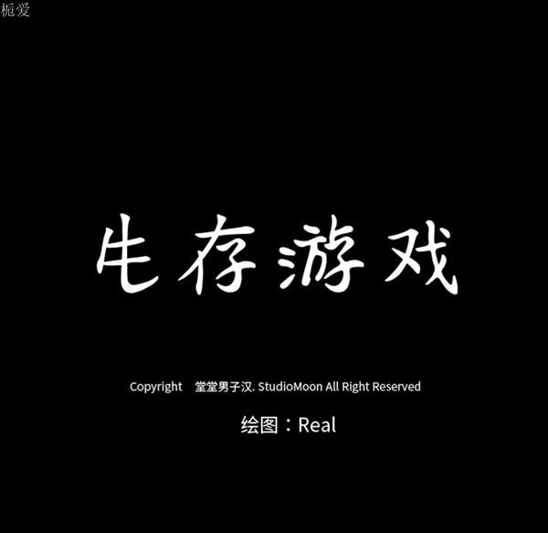 第 36 话 - 第73.jpg页