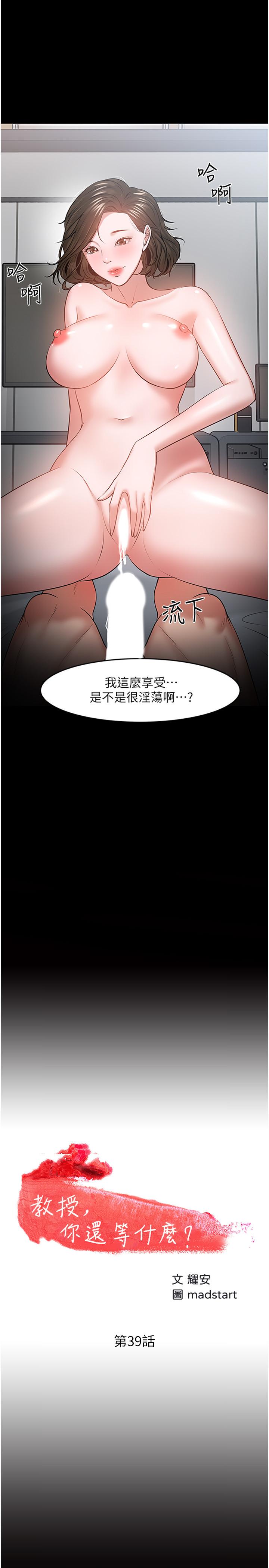 第39話-退房前盡情享受教授的特別寵愛 - 第2.jpg页