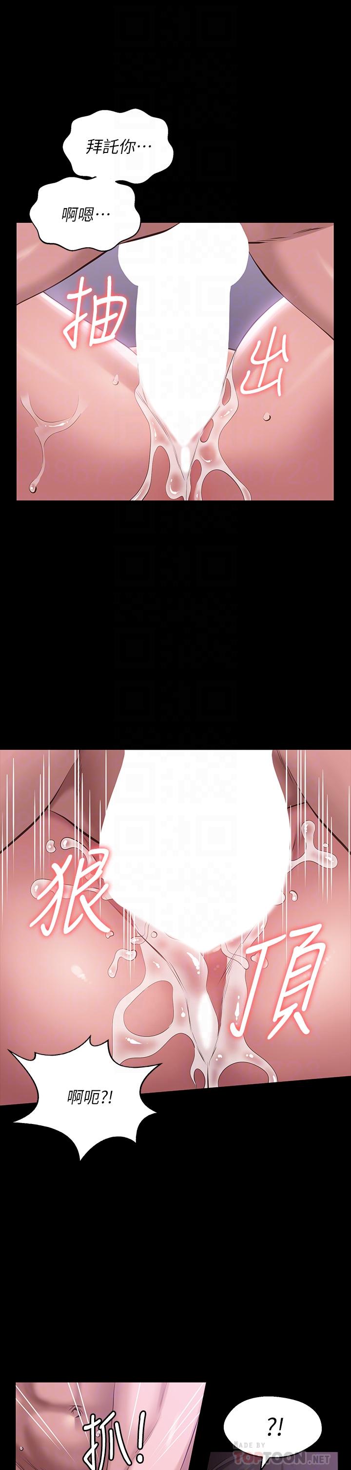 第5话-被操弄到高潮迭起 - 第10.jpg页