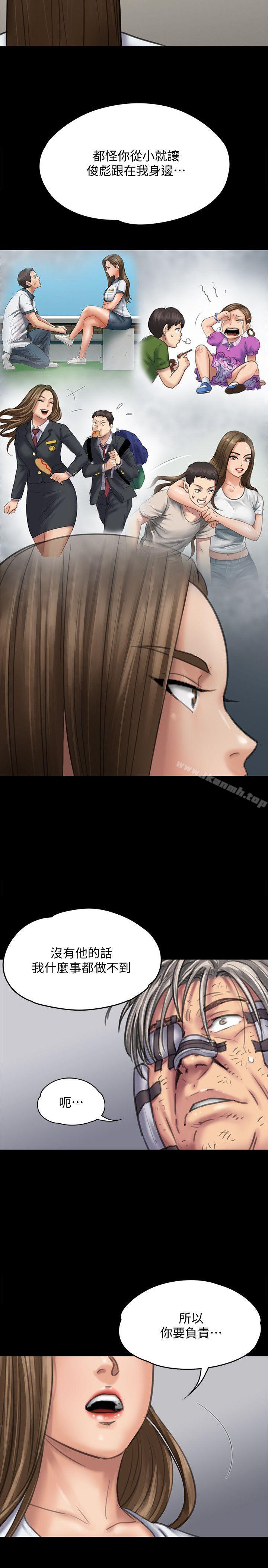 第85話-我不能沒有俊彪! - 第28.jpg页