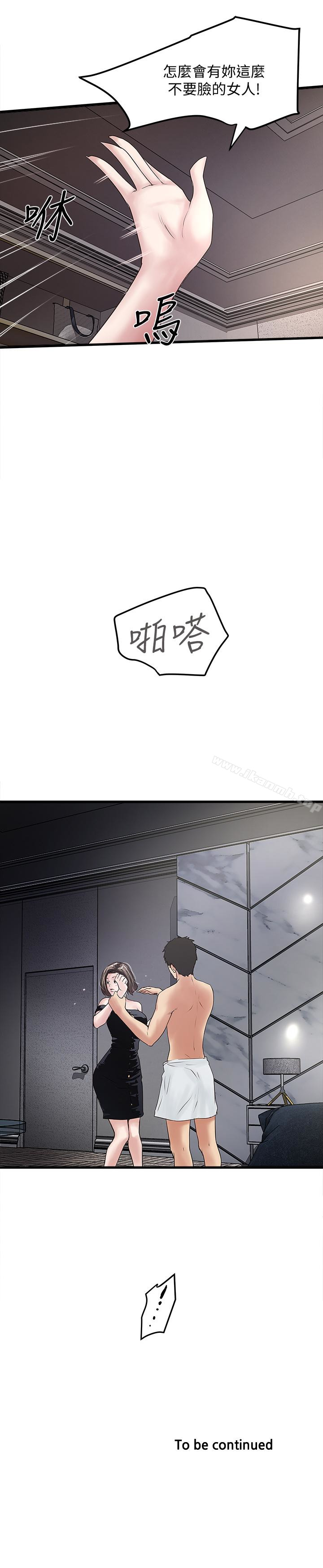 第47话-捉姦在床 - 第30.jpg页